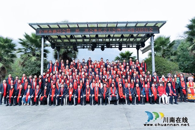 泸州市新联会第二届会员代表大会第二次会议成功召开