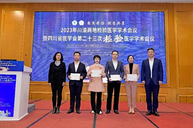 西南医大附院张晖当选四川省医学会检验医学专委会第五届青年委员会副主任委员