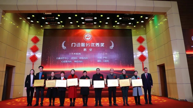 【围观】西南医大中医院2023年度“榜单”发布(图9) 9.jpg