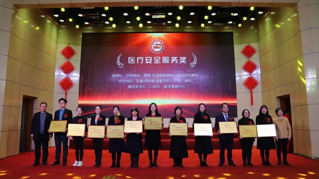 【围观】西南医大中医院2023年度“榜单”发布(图14) 14.jpg