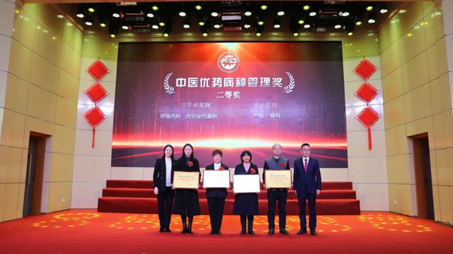 【围观】西南医大中医院2023年度“榜单”发布(图12) 12.jpg