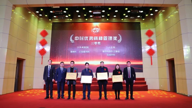 【围观】西南医大中医院2023年度“榜单”发布(图13) 13.jpg