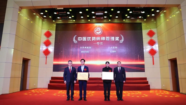 【围观】西南医大中医院2023年度“榜单”发布(图11) 11.jpg