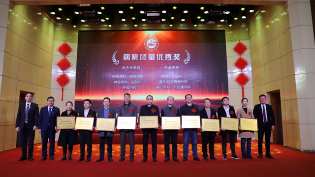 【围观】西南医大中医院2023年度“榜单”发布(图15) 15.jpg