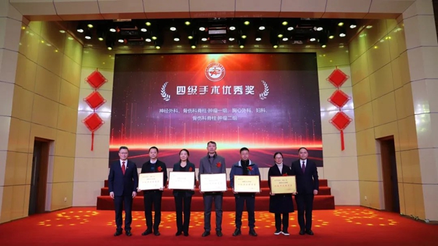 【围观】西南医大中医院2023年度“榜单”发布(图18) 18.jpg