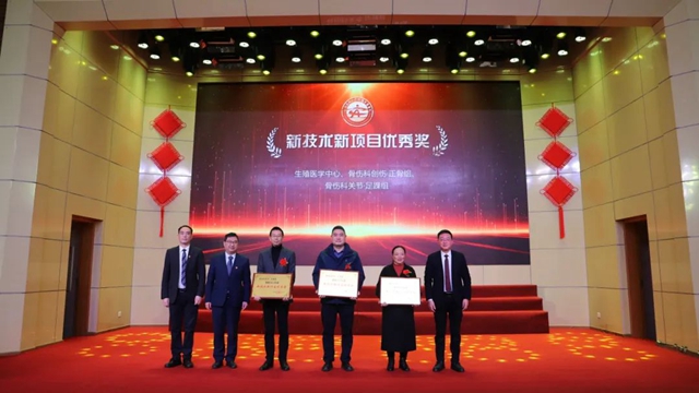 【围观】西南医大中医院2023年度“榜单”发布(图19) 19.jpg