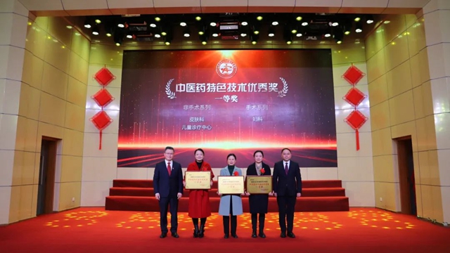 【围观】西南医大中医院2023年度“榜单”发布(图20) 20.jpg