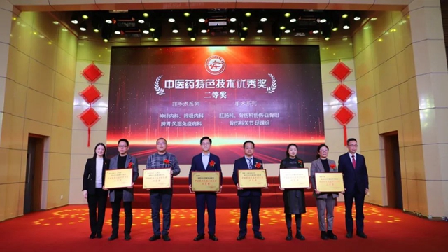 【围观】西南医大中医院2023年度“榜单”发布(图21) 21.jpg