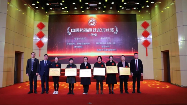 【围观】西南医大中医院2023年度“榜单”发布(图22) 22.jpg