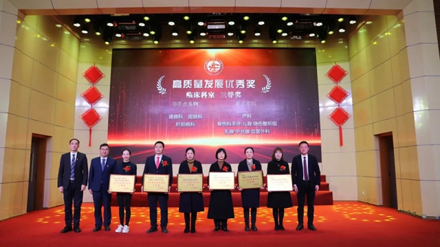 【围观】西南医大中医院2023年度“榜单”发布(图26) 26.jpg