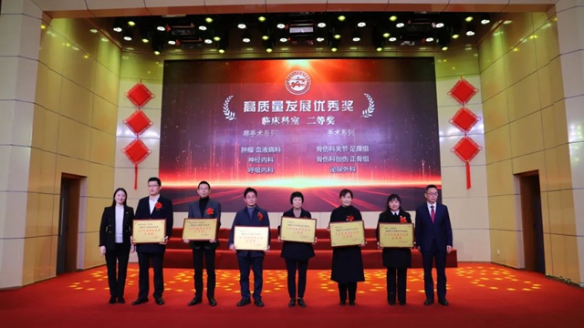 【围观】西南医大中医院2023年度“榜单”发布(图25) 25.jpg