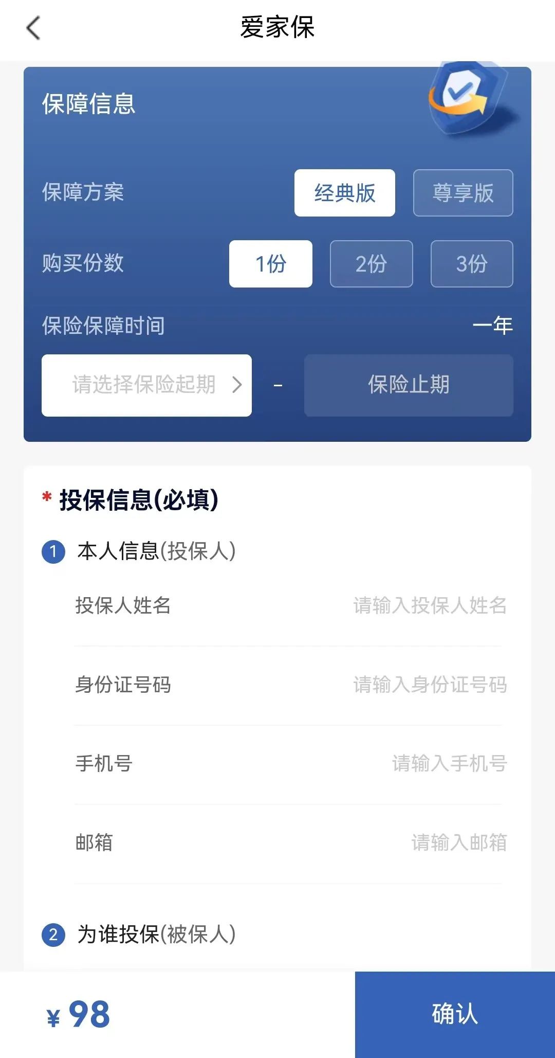 火灾、洪水……98元最高赔付百万!“爱家保”泸州上线(图16) 16.jpg