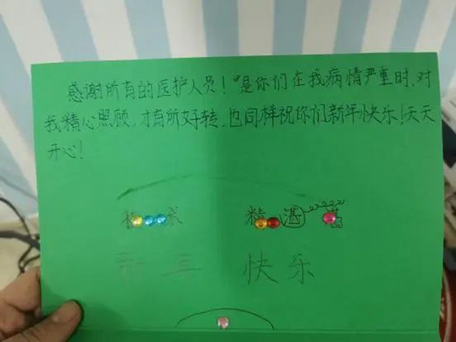在儿科,他们收到的礼物可不少……(图2) 微信图片_20240124090539.jpg