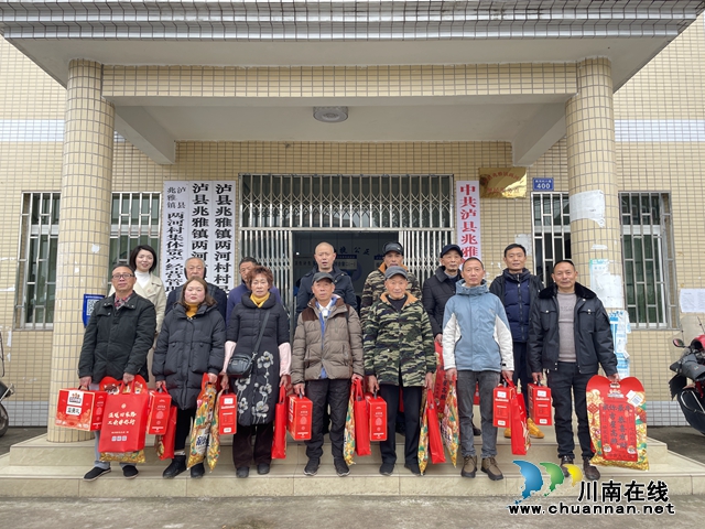 泸县2024年今冬明春送温暖慰问进镇街活动.jpg