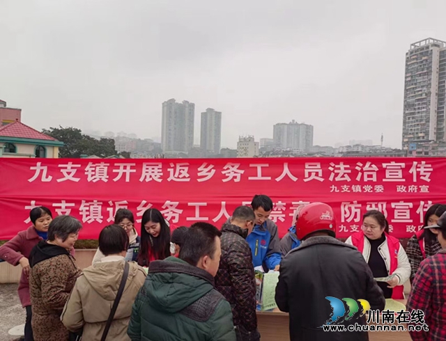 合江县九支司法所开展返乡农民工法治宣传活动_副本.jpg
