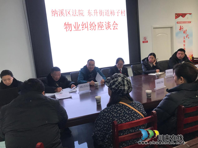 纳溪区法院:新年有新“法”,有请“业委会”!(图1) 图片1.png