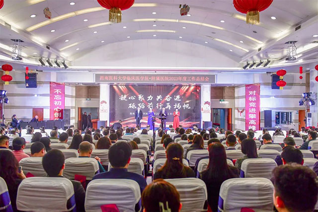 西南医大附院┃砥砺奋进,续写华章!2024,我们大步走来(图2) 2.jpg