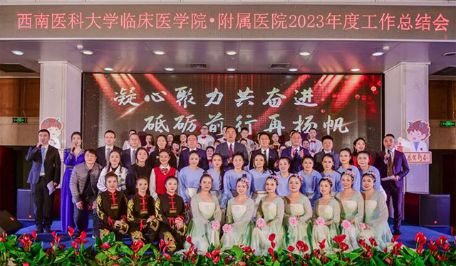 西南医大附院┃砥砺奋进,续写华章!2024,我们大步走来(图48) 48.jpg