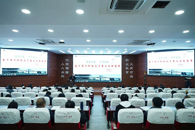 凝聚发展共识 激发创业干劲┃泸县建校召开2023年秋期期末教职工大会(图2) 2.jpg