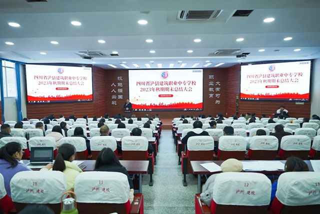 凝聚发展共识 激发创业干劲┃泸县建校召开2023年秋期期末教职工大会(图3) 3.jpg