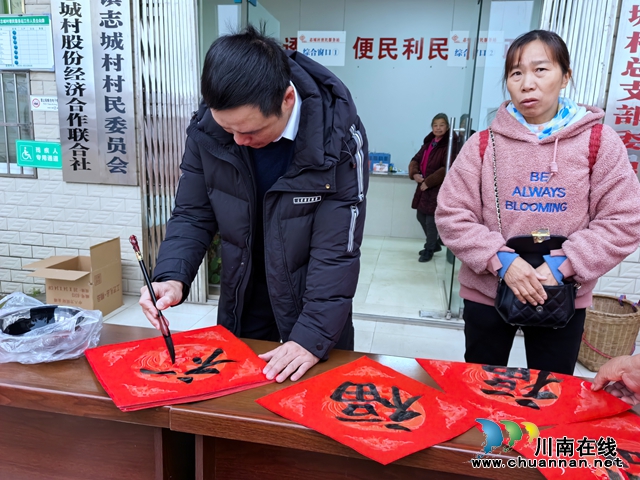 天兴镇志城村:书法名家现场挥毫,村民收到浓浓祝福(图2) 微信图片_20240129151437.jpg