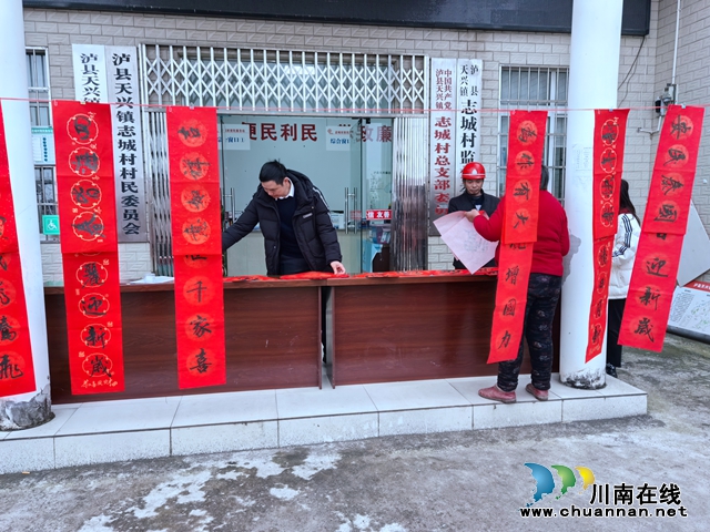 天兴镇志城村:书法名家现场挥毫,村民收到浓浓祝福(图5) 微信图片_20240129151418.jpg