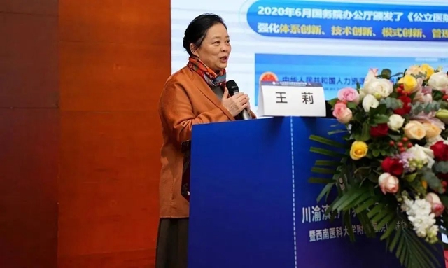 【联体联心、共享共建】川渝滇黔地区近40家医疗单位,200余名代表共聚一堂,为了……(图14) 14.jpg