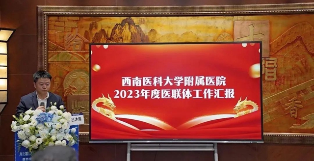 【联体联心、共享共建】川渝滇黔地区近40家医疗单位,200余名代表共聚一堂,为了……(图10) 10.jpg