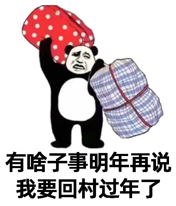 这个班是一天都上不下去了,我只想过年(图6) 7.jpg