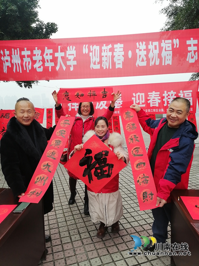 翰墨飘香 迎春送福|泸州市老年大学开展“迎新春•送祝福”志愿活动(图9) d488782b2d42fd9037feeb29696cd1e.jpg