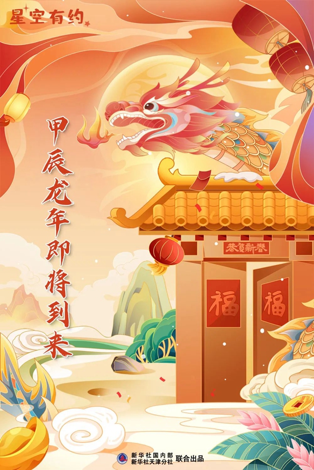 2024龙年“无春”不宜结婚？专家详解