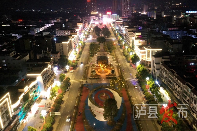 年味“气氛组”上线!泸县这里的“灯光秀”陪您度新春(图15) 微信图片_20240130105629.jpg