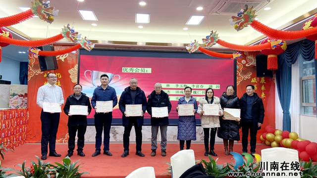 携手并进 共创未来│民建纳溪区基层委员会召开2023年度总结表彰大会暨2024年迎新年会(图1) 表彰3.jpg