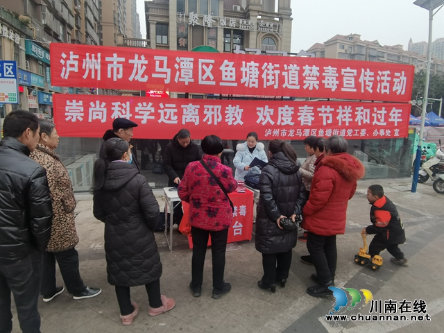 龙马潭区鱼塘街道开展返乡务工人员禁毒宣传(图1) 1.jpg