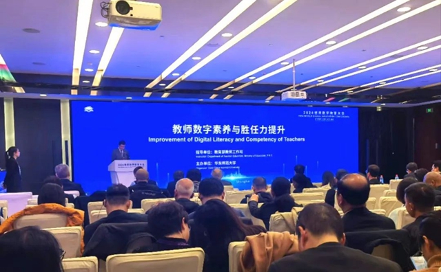 古蔺县人工智能助推教师队伍建设试点成果走进世界数字大会