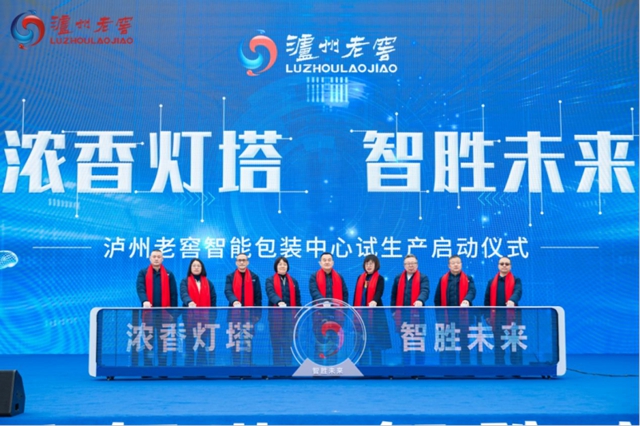 总投资21.36亿元丨泸州这个“灯塔工厂”启动试生产