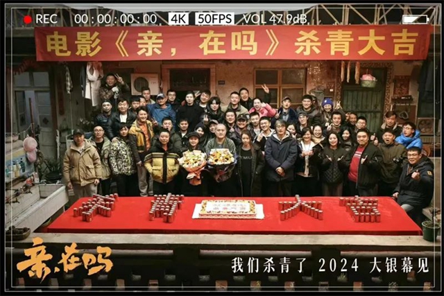 杀青1.jpg