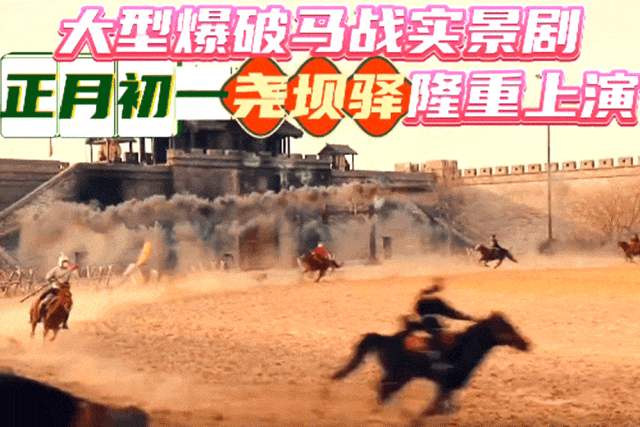 山海经主题灯会+铁花秀+精彩演出!泸州这个春节灯会太精彩了(图2) 640.gif