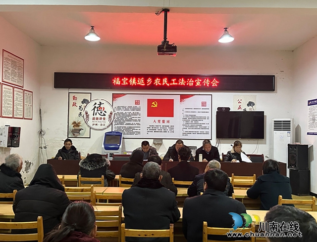 合江县司法局福宝司法所开展农民工法治宣传系列活动2_副本.jpg