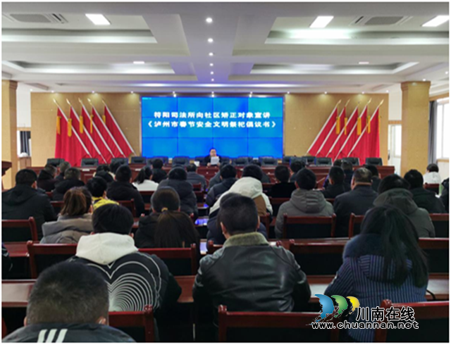 合江县符阳司法所宣讲《泸州市春节安全文明祭祀倡议书》_副本.png