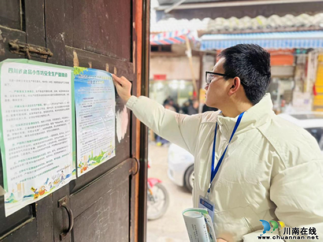 叙永县市场监管局扎实推进食品小作坊提档升级(图1) 1706934324299.jpg