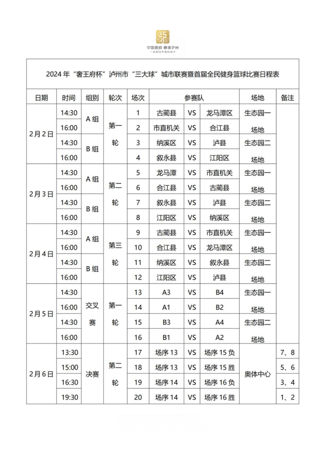 篮球4.png