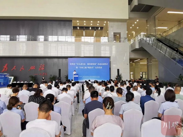 2197.5亿元！宜宾民营经济增速居全省第2位