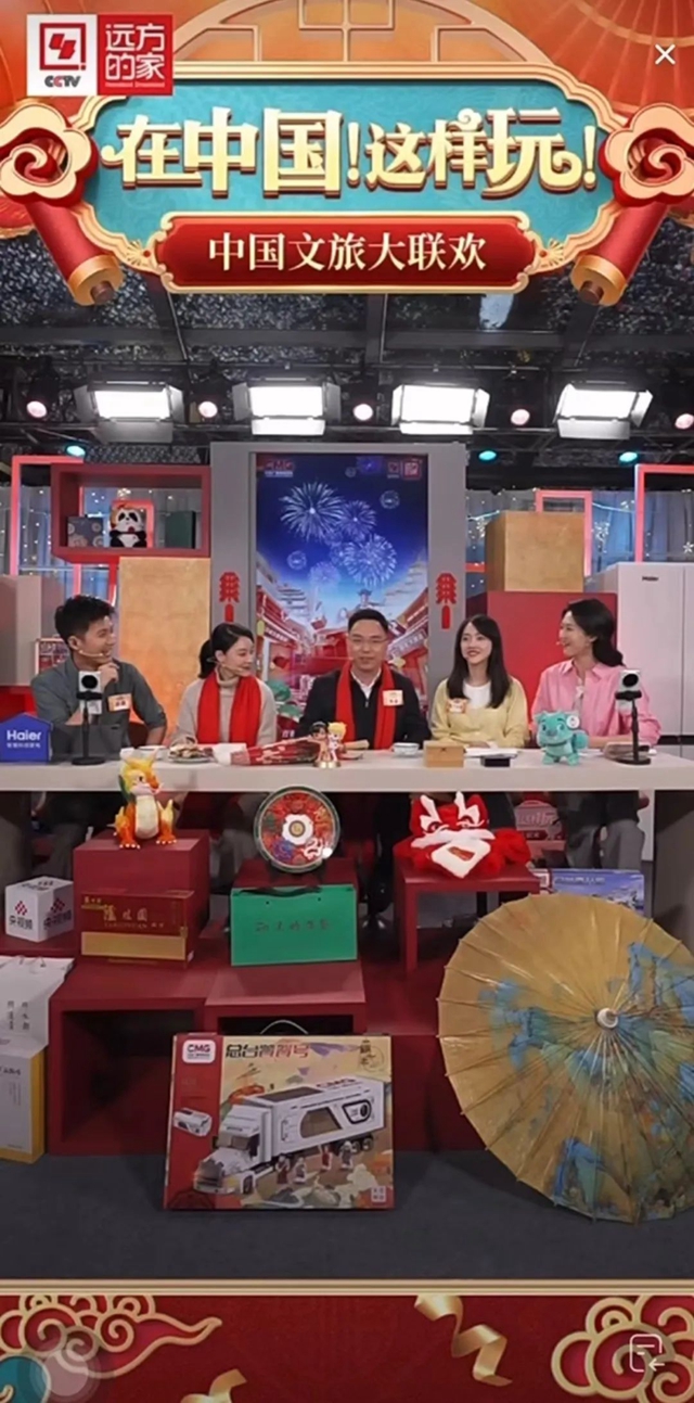 太火了!泸州登上央视直播间!(图1) 1.jpg