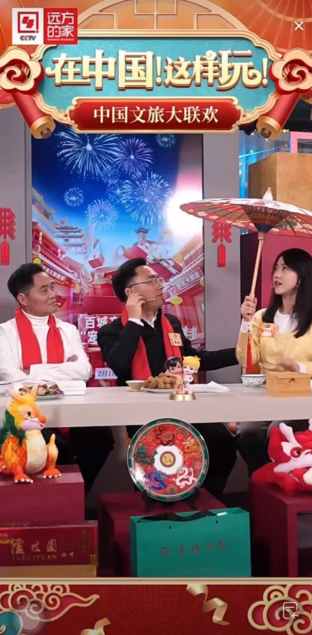 太火了!泸州登上央视直播间!(图12) 12.jpg