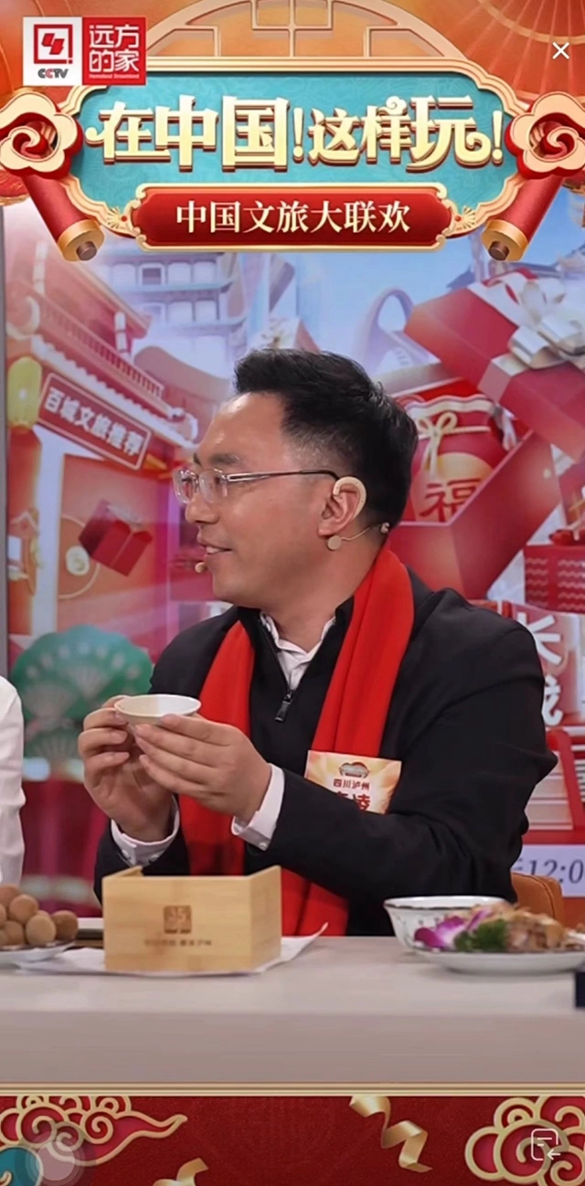 太火了!泸州登上央视直播间!(图13) 13.jpg