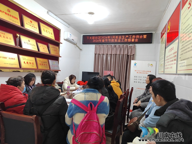 龙马潭区小市街道下大街社区: 多措并举齐参与 共筑安全话平安(图2) IMG_20240129_100746.jpg