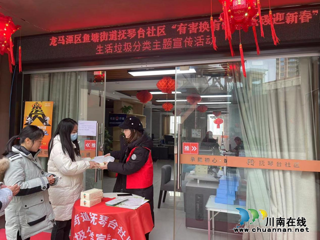 龙马潭区鱼塘街道抚琴台社区新时代文明实践站:“有害”换“有爱” 助力垃圾分类(图1) 图片1.png