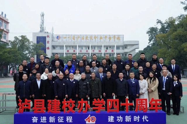 最美建校 人人出彩|泸县建校2023年度工作盘点(图22) 22.jpg