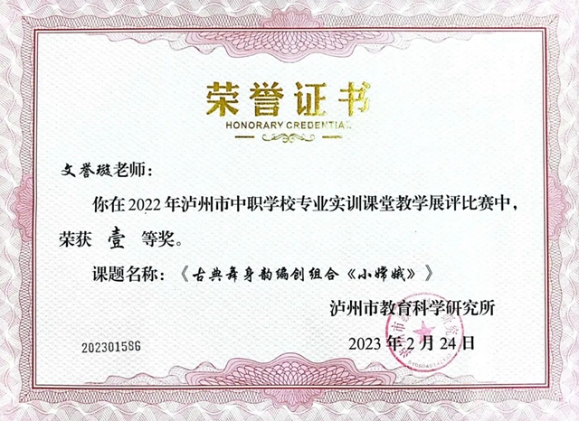 最美建校 人人出彩|泸县建校2023年度工作盘点(图16) 16.jpg